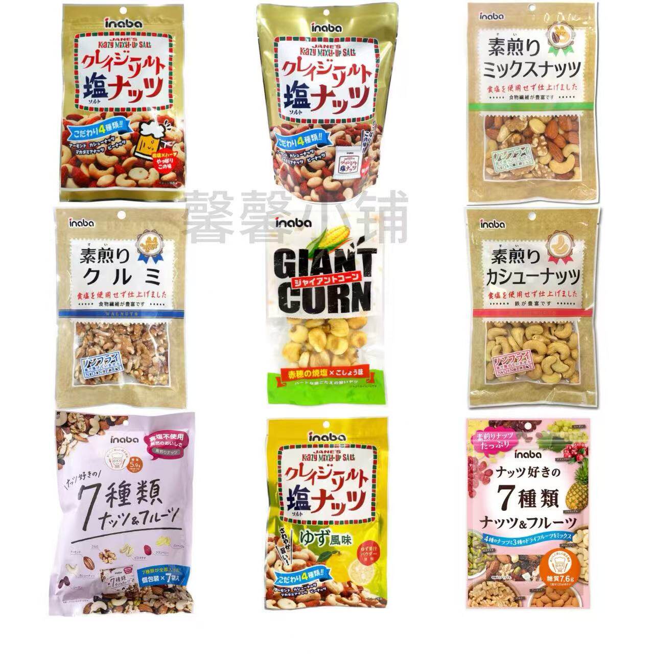 日本直邮Inaba 稻叶花生坚果盐焗味杏仁腰果核桃果干低卡健康零食