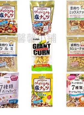 日本直邮Inaba坚果盐味杏仁腰果