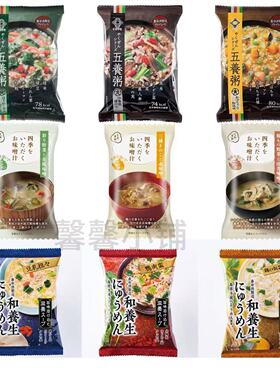 日本直邮养命酒制造速食汤粥冻干菠菜菌菇豆乳番茄味冲泡即食代餐