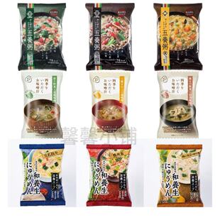 日本直邮养命酒制造速食汤粥冻干菠菜菌菇豆乳番茄味冲泡即食代餐