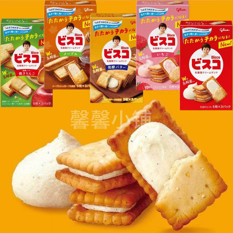 日本直邮格力高夹心饼干草莓奶油发酵黄油枫糖烤苹果健康休闲零食