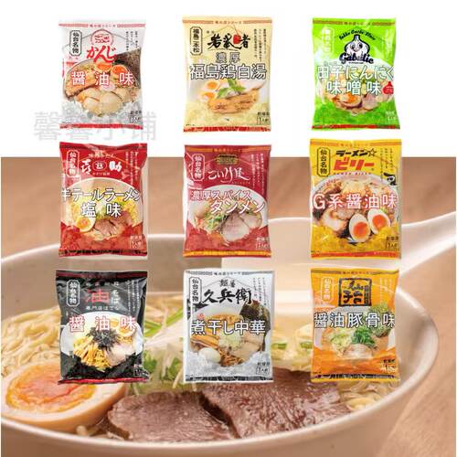 日本直邮本土仙台拉面豚骨酱油味