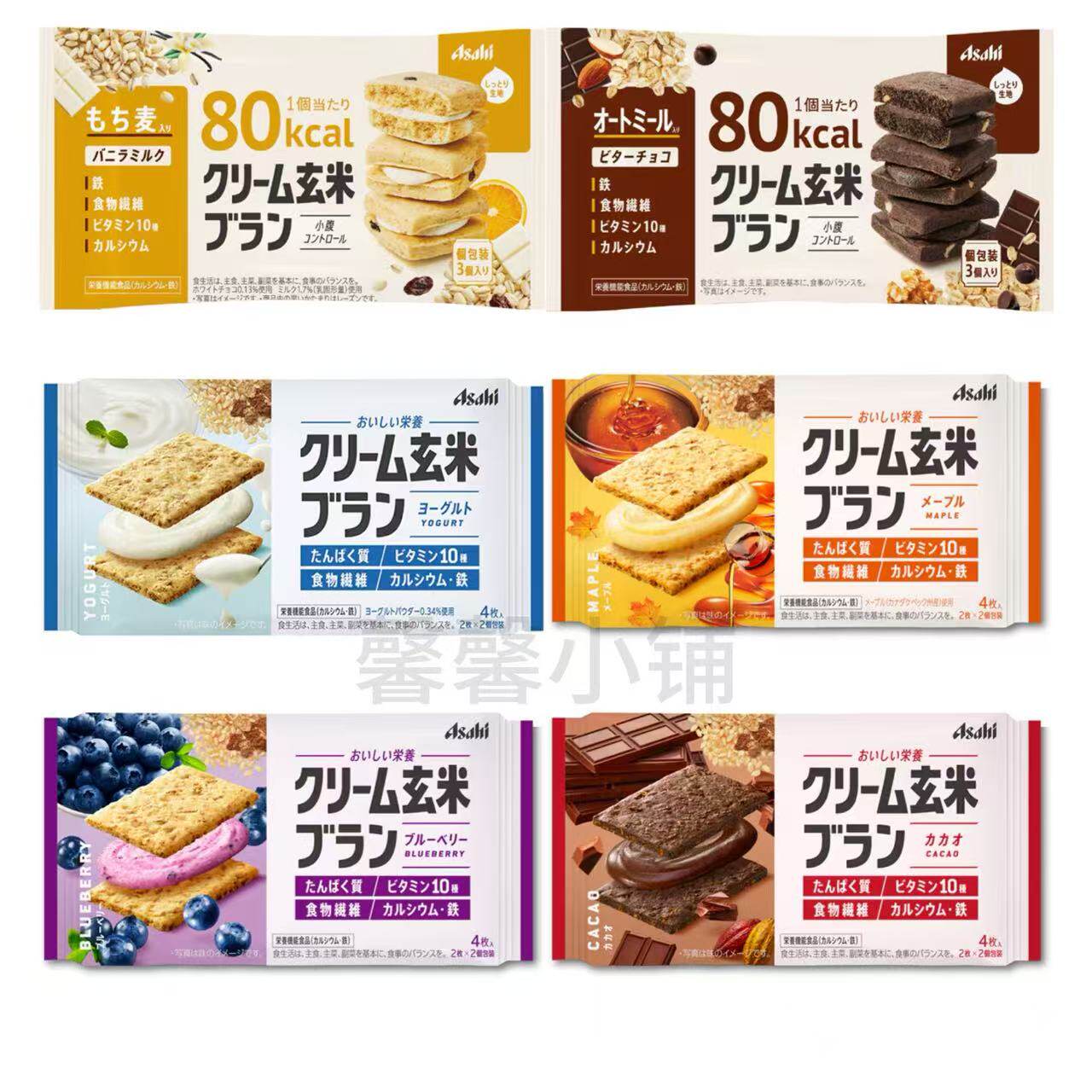 日本直邮朝日糙米饼干奶油夹心可可蓝莓枫糖低卡营养健康代餐零食