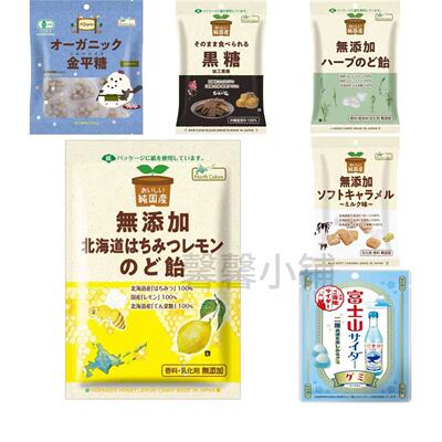 日本直邮北色糖果蜂蜜柠檬味零食