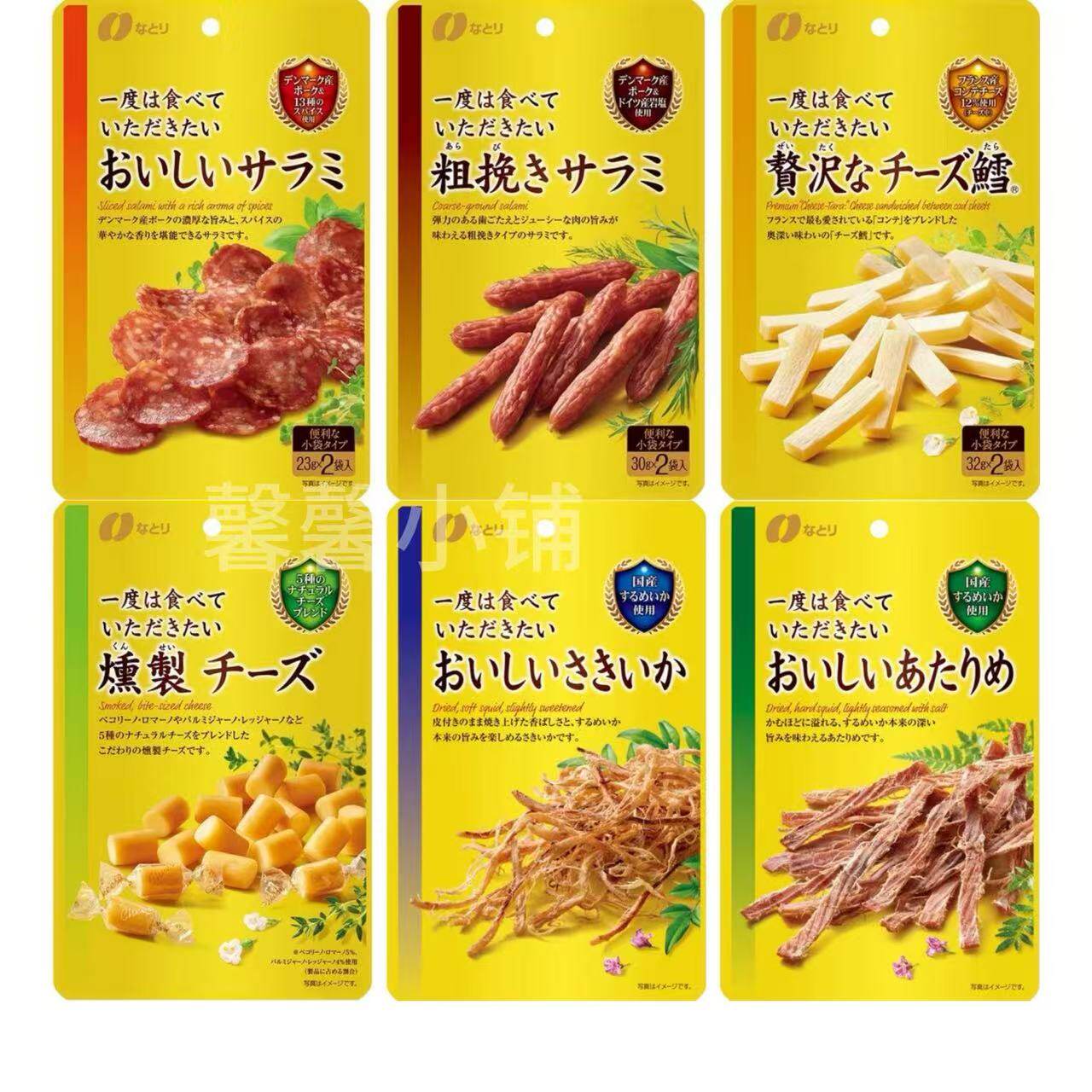 日本直邮Natori萨拉米香肠芝士鳕鱼奶酪烟熏鱿鱼干下酒零嘴小零食