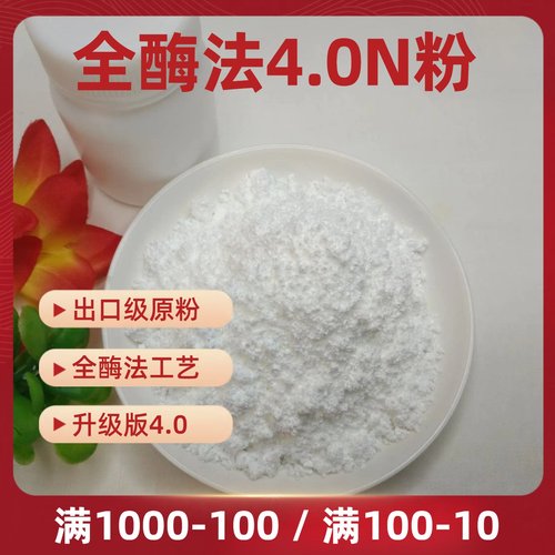 高纯度NMN粉原料跨境定制胶囊