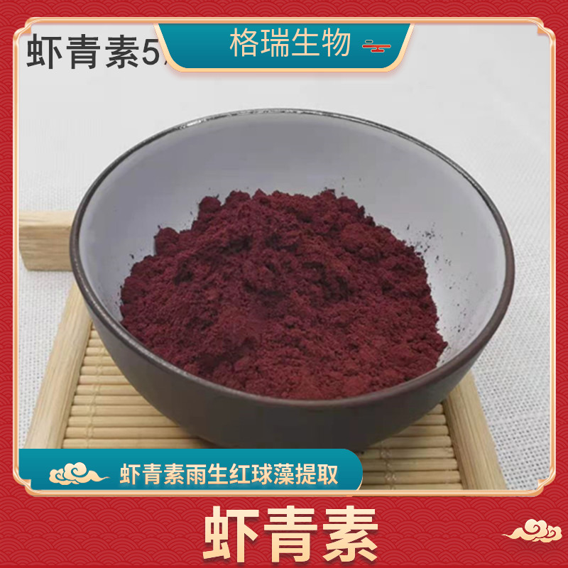 蝦青素粉高含量雨生紅球藻提取物