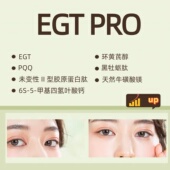 麦角硫因胶囊pqq紫檀芪NAD 18000烟酰胺单核酸羊胎素谷胱甘肽