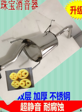 加厚不锈钢众泰2008/5008排气管
