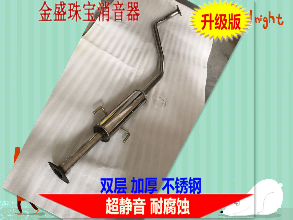 特价双层加厚现代伊兰特中节前节消音器 消声器 排气管