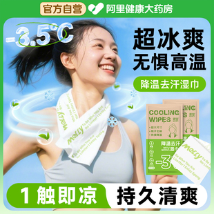降温冰巾湿巾冷感去汗薄荷夏季 户外运动跑步军训儿童超大毛便携式