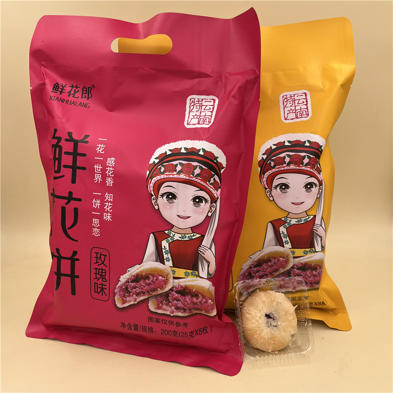 鲜花郎鲜花饼玫瑰味综合装云南