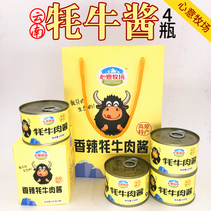 四罐600g心意牧场牦牛肉酱云南昆明丽江特产香辣耗牛肉酱拌饭拌面