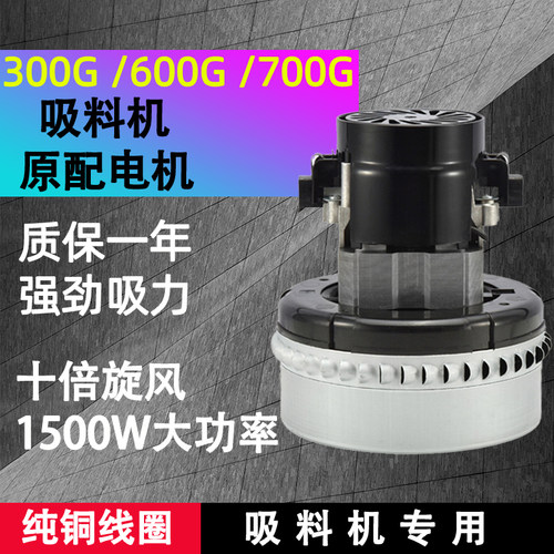 300/360 真空吸料机电机转子配件机头纯铜外罩马达吸塑上料机
