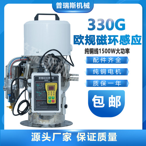 330G磁环欧规感应一体式除尘脉冲吸料机挤出注塑机全自动上料机