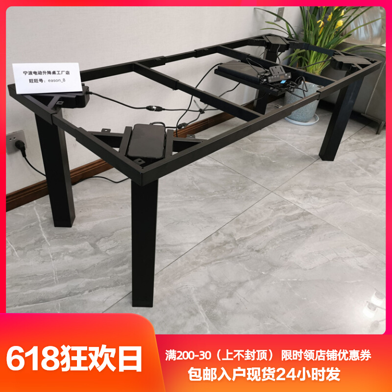出口美国四电机四腿智能电动升降桌架岩板实木大板桌腿大承重