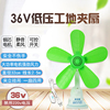 36V风扇小吊扇小夹扇工地宿舍板房低压个人电风扇小电扇包邮