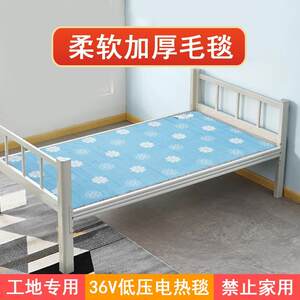 工地宿舍专用电热毯36伏低压