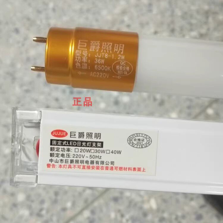 巨爵36w超亮led灯管t8灯管灯超亮日光灯t8光管0.691.2米50瓦支架