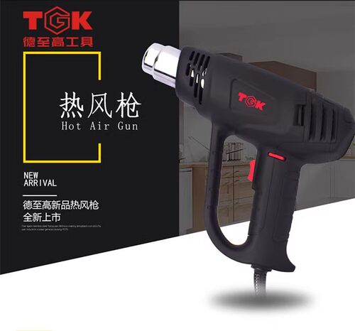 TGK德至高HG5520热风枪工业级汽车贴膜烤枪2000W热风筒热缩膜焊枪
