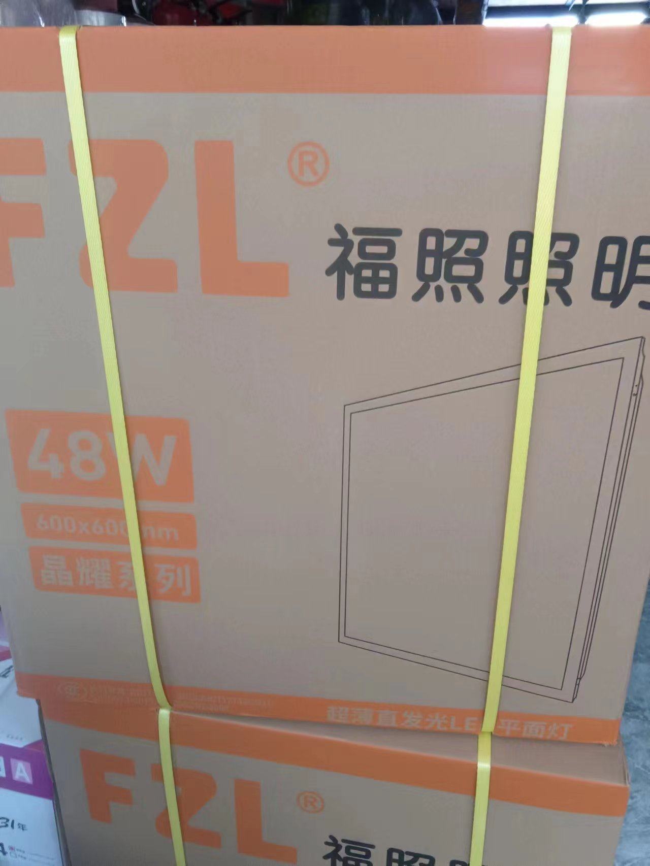 FZL福照照明集成吊顶led平板灯工程600x600办公厨房卫生间铝面板图片