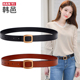 饰牛仔裤 皮带女真牛皮简约百搭时尚 平滑扣女士牛皮腰带女韩国装 带