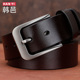 正品 真皮牛皮腰带百搭配牛仔裤 皮带宽中青年商务休闲时尚 男士 裤 带