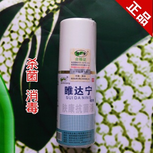 博仁堂肤康睢达宁喷剂 喷剂 专业杀灭皮肤真菌 防真菌对皮肤感染