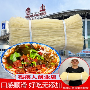 包邮 四川营山南充达州岳池米粉 米线粉丝饭店 餐馆专用 厂家直销