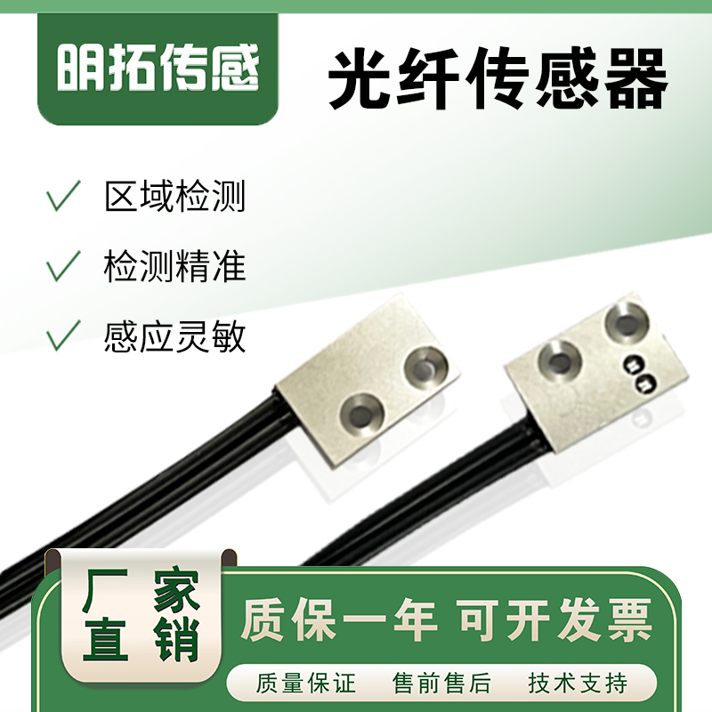 传感器漫反射红外传感器区域检测光纤线扁平光纤E32-D15ZR 2m