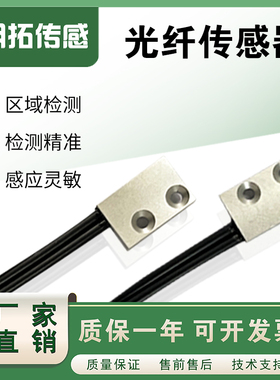 传感器漫反射红外传感器区域检测光纤线扁平光纤E32-D15ZR 2m