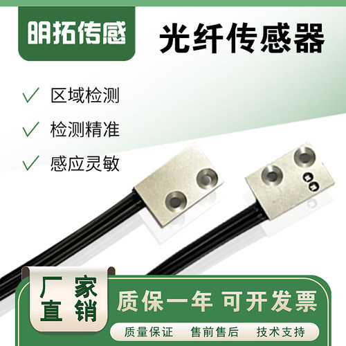 矩形光纤扁平传感器多种类选择