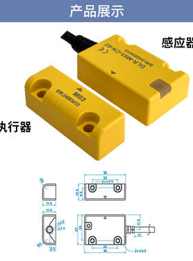 RFID小型非接触式安全门开关传感器唯一编码型保护磁编码通用编码