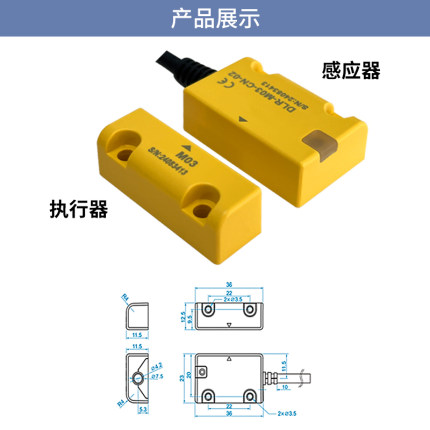 RFID小型非接触式安全门开关传感器唯一编码型保护磁编码通用编码