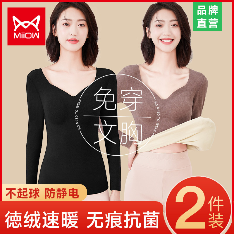 猫人德绒无痕保暖内衣女带胸垫加绒加厚冬季防寒发热免穿文胸上衣
