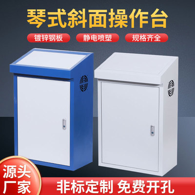 配电柜plc触摸屏控制电柜琴式操作台斜面电气操作台斜面配电箱