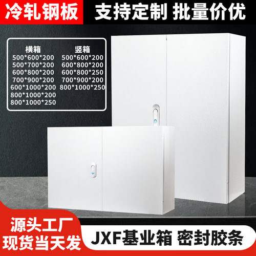 双开门基业箱室内配电箱户内控制箱对开门电控箱明装开关箱布线箱