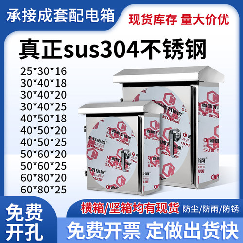 配电柜箱式控制箱照明箱