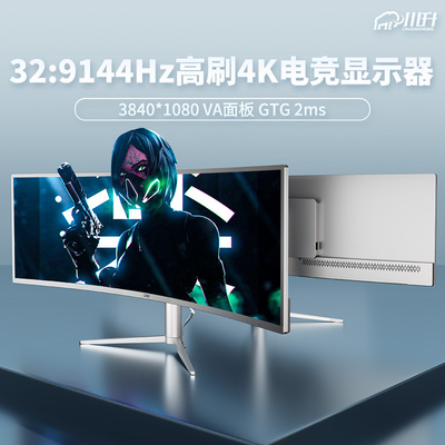 新款49寸4K量子点HVA超宽带鱼屏