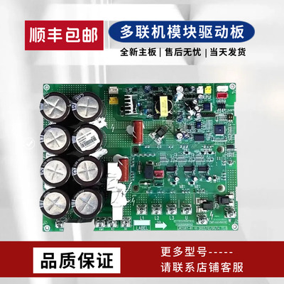格力多联机主板压缩机模块驱动板