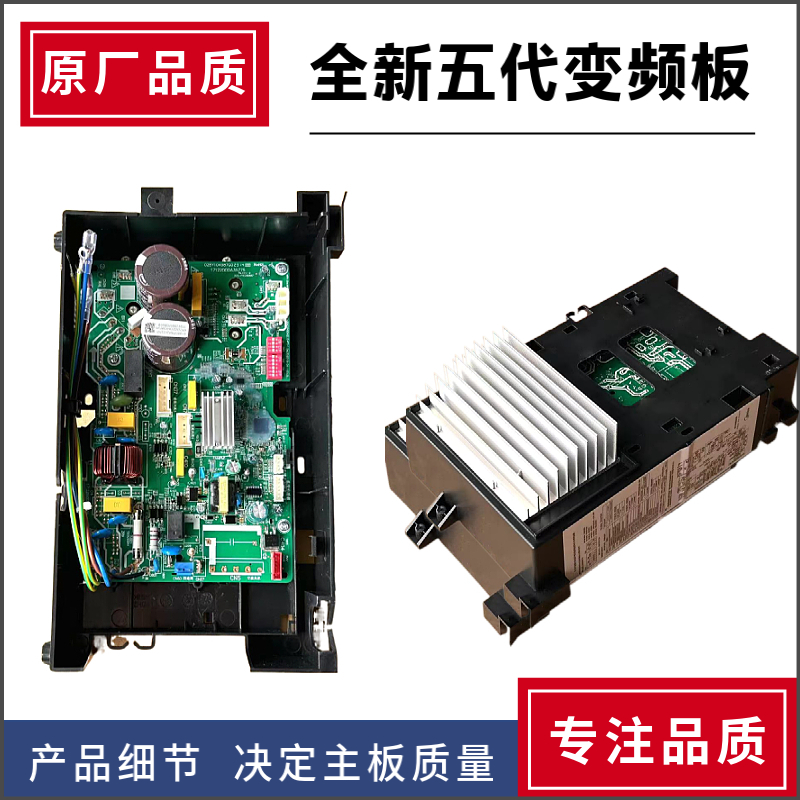 适用美的变频空调外机主板通用柜机电脑板维修E1 E7 P1 P0 P4配件