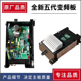 适用美 变频空调外机主板通用柜机电脑板维修E1 P4配件