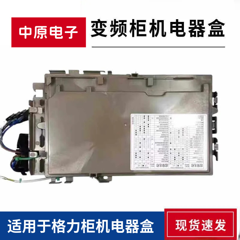 适用格力变频柜机空调外机变频主板电脑板KFR-50两匹/KFR-72三匹