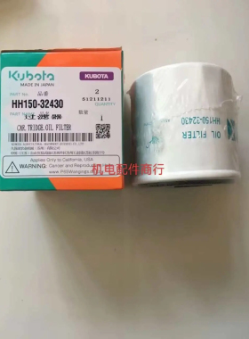 久保田发动机J106/J108/J310/EDL13000TE/D722机油滤芯H150-32430