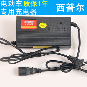 正品西普尔电动车充电器72v20ah 48v12ah60v64v电瓶车通用 防充鼓
