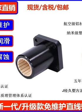 新一代工程塑料直线轴承方法兰免维护耐磨FJUM-02/LMK10 12 20UU