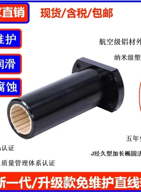 新一代工程塑料椭圆法兰直线轴承LMH10 12 20 25 30L免维护耐磨损