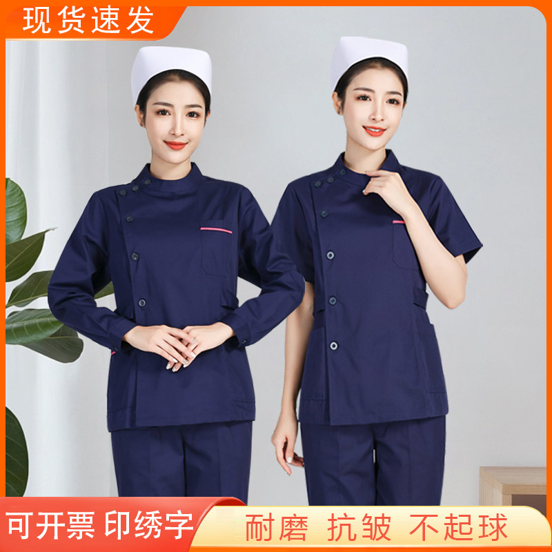 护士服立领医用洗手衣分体两件套装医美容深蓝色口腔月嫂牙科医生