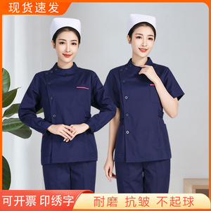 护士服立领医用洗手衣分体两件套装医美容深蓝色口腔月嫂牙科医生