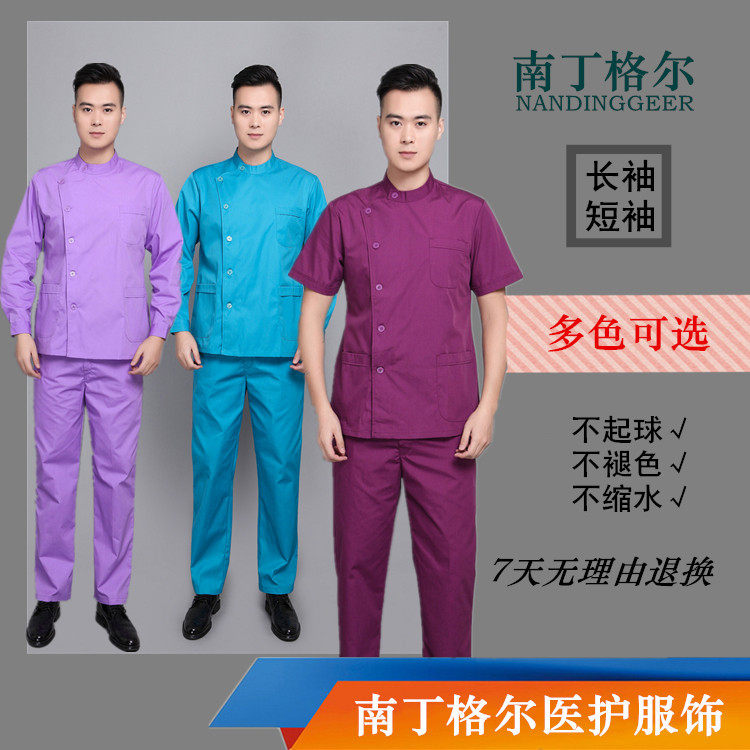 护士服立偏领口男款分体套装